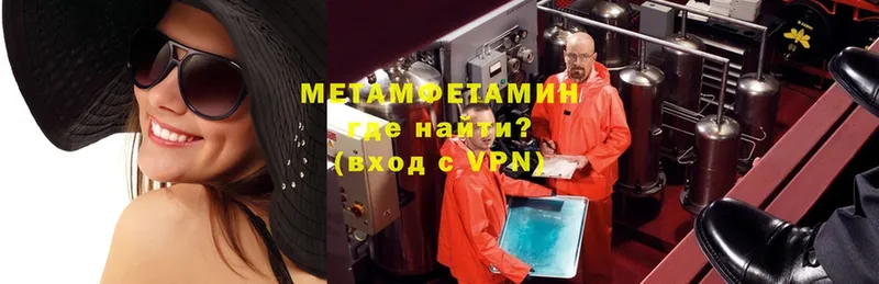 МЕТАМФЕТАМИН Methamphetamine Чайковский